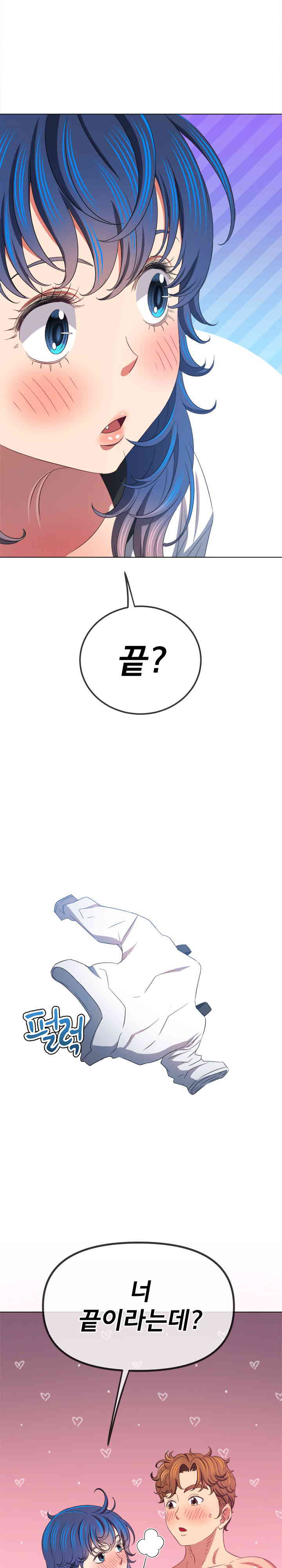 My High School Bully Raw Chapter 219 - Page 32