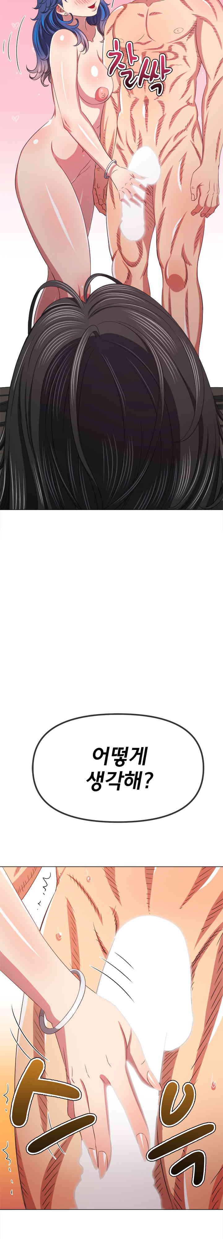 My High School Bully Raw Chapter 219 - Page 33