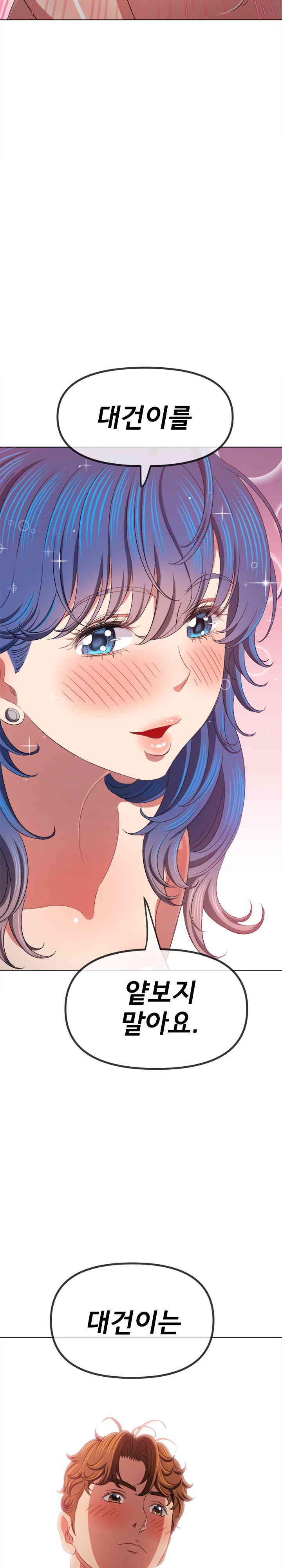 My High School Bully Raw Chapter 219 - Page 36