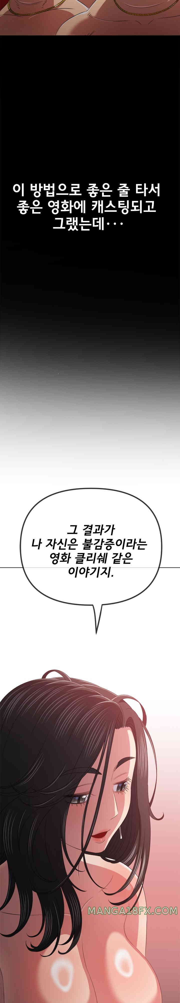 My High School Bully Raw Chapter 219 - Page 9