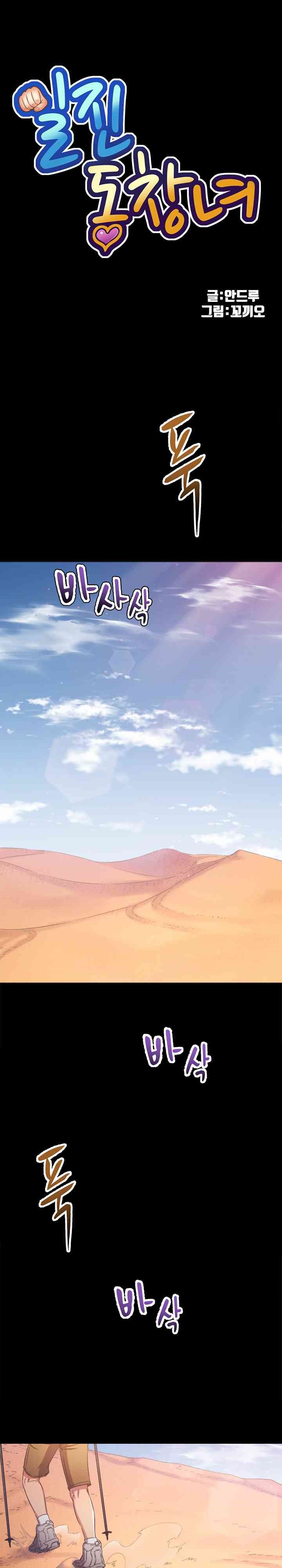 My High School Bully Raw Chapter 220 - Page 1