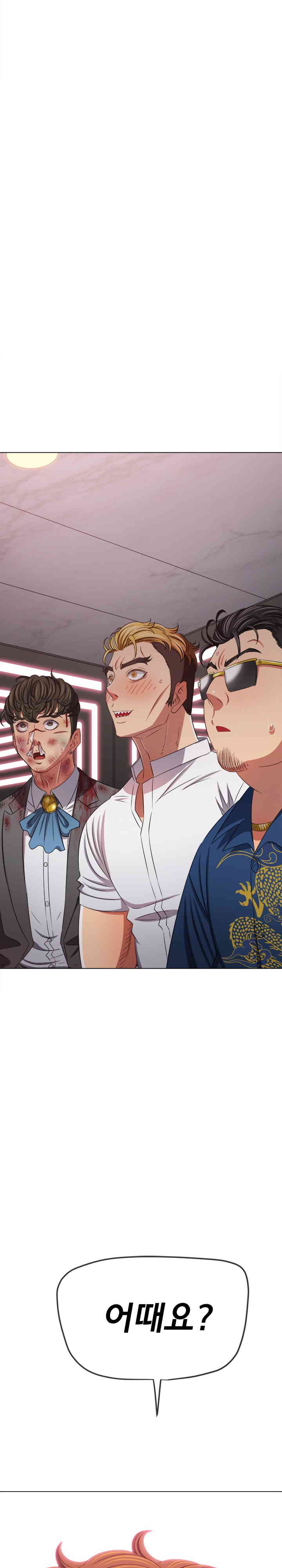 My High School Bully Raw Chapter 220 - Page 32