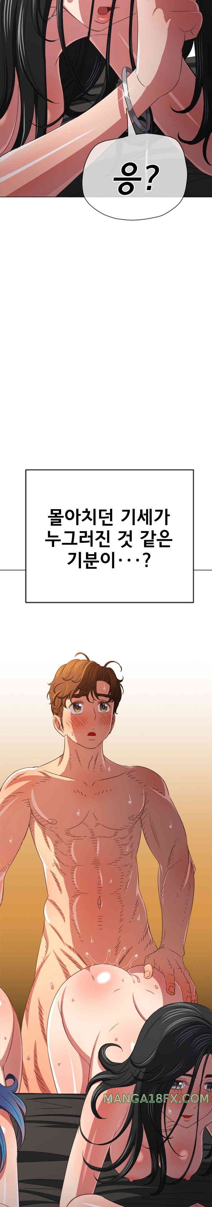 My High School Bully Raw Chapter 223 - Page 13