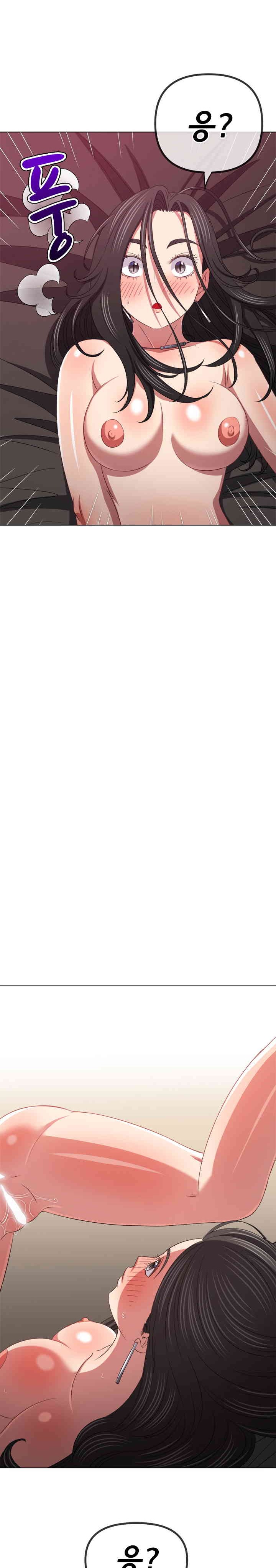 My High School Bully Raw Chapter 223 - Page 18