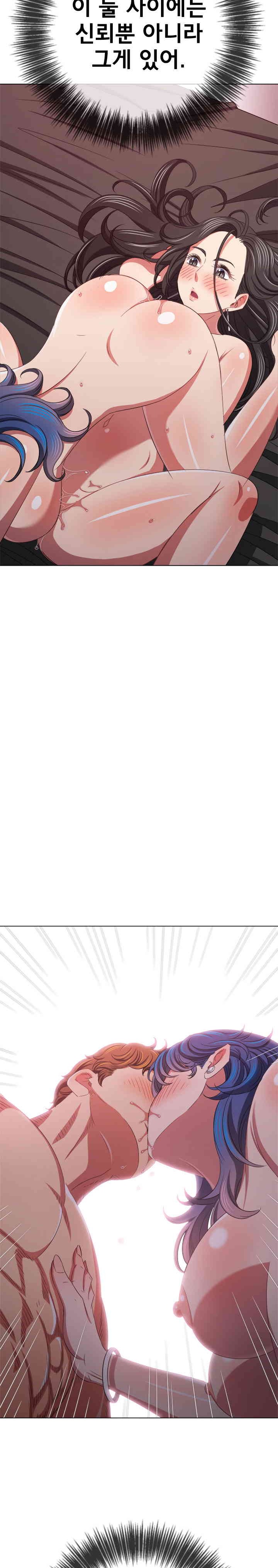 My High School Bully Raw Chapter 223 - Page 34