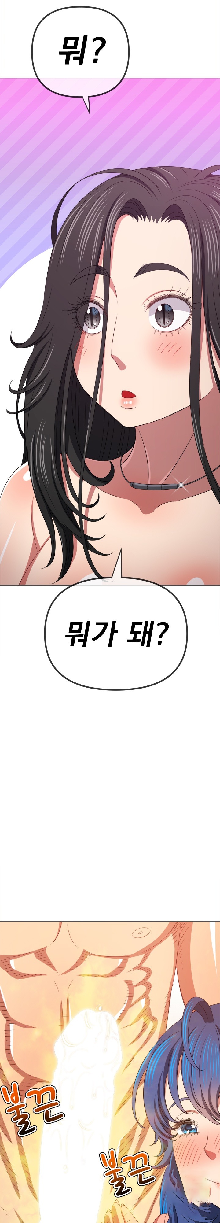 My High School Bully Raw Chapter 224 - Page 28