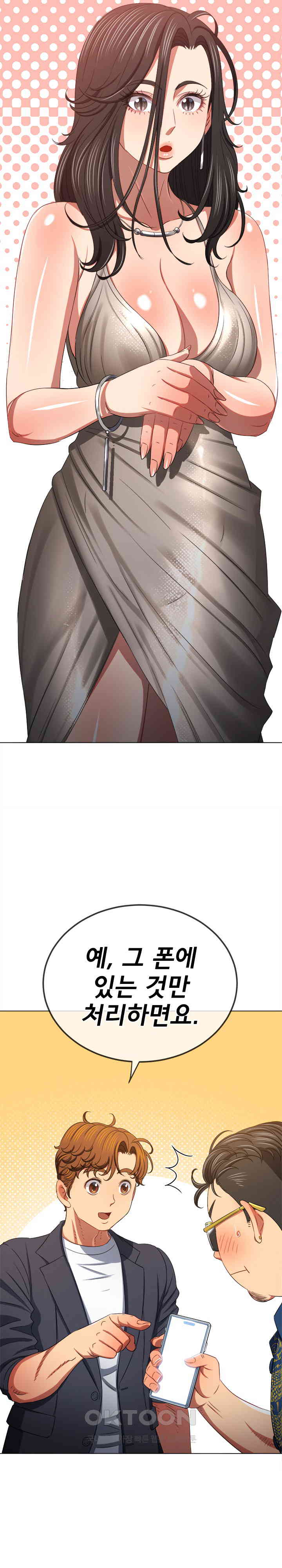 My High School Bully Raw Chapter 236 - Page 5