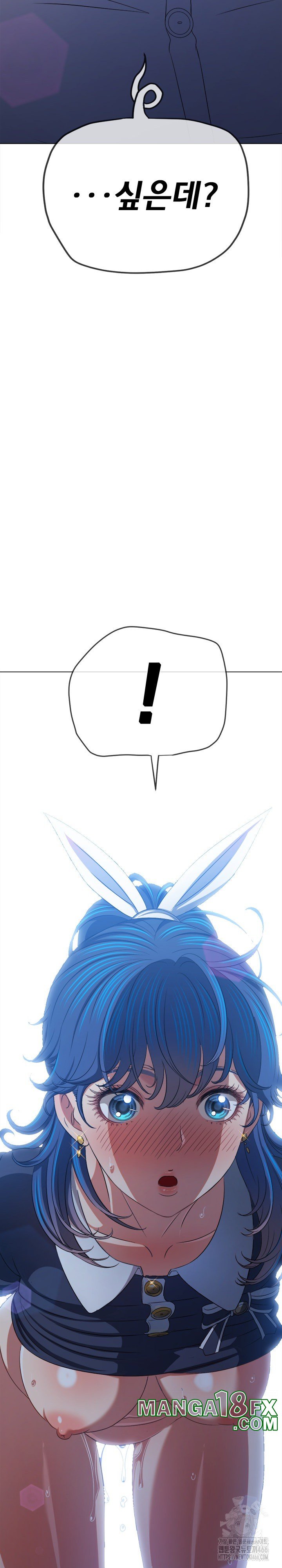 My High School Bully Raw Chapter 243 - Page 2