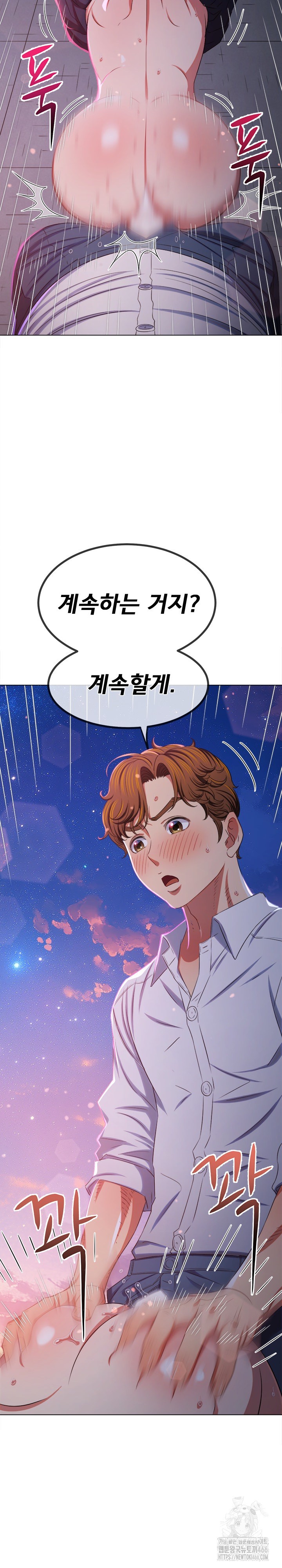 My High School Bully Raw Chapter 243 - Page 9