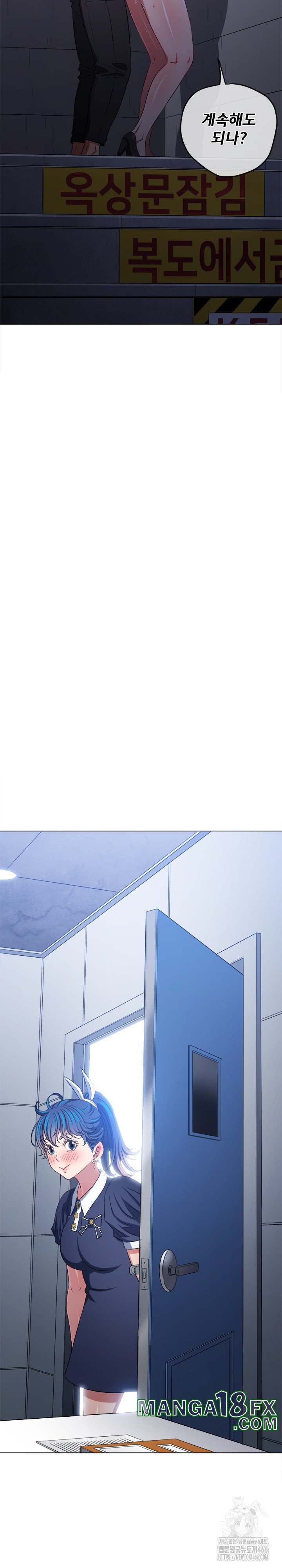 My High School Bully Raw Chapter 244 - Page 12