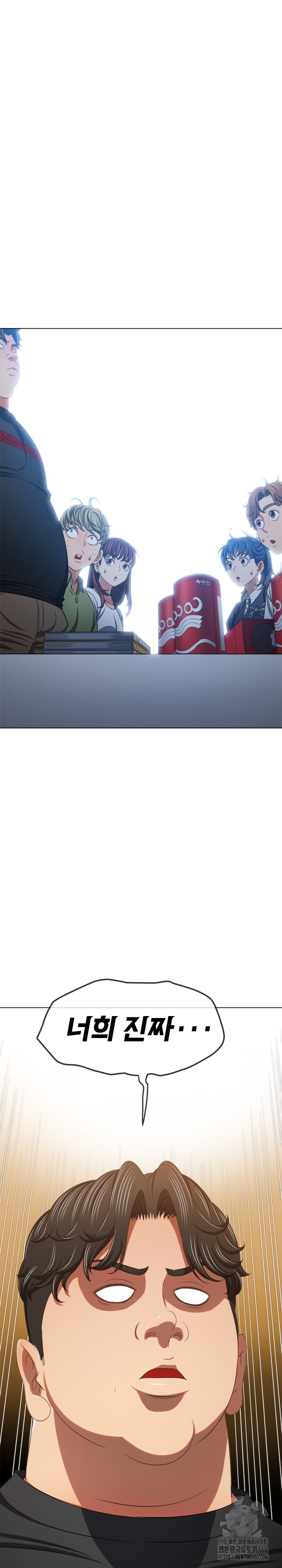 My High School Bully Raw Chapter 244 - Page 16