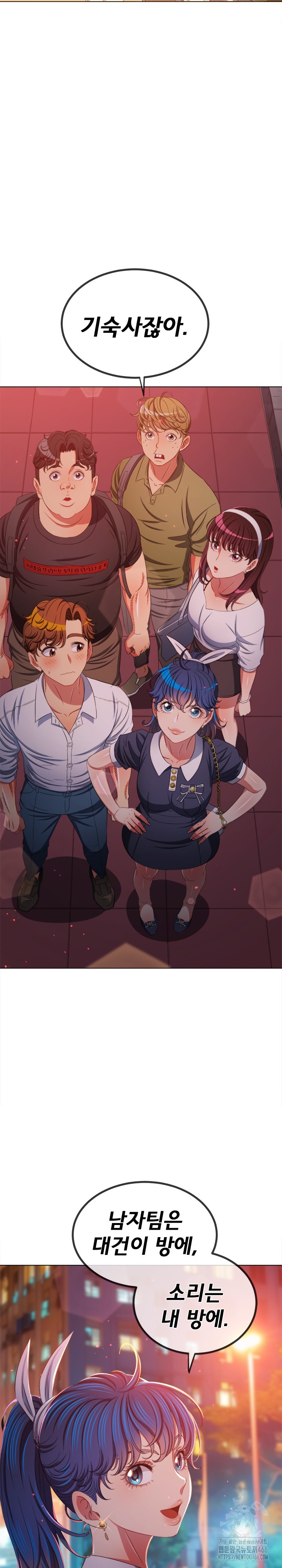 My High School Bully Raw Chapter 244 - Page 26