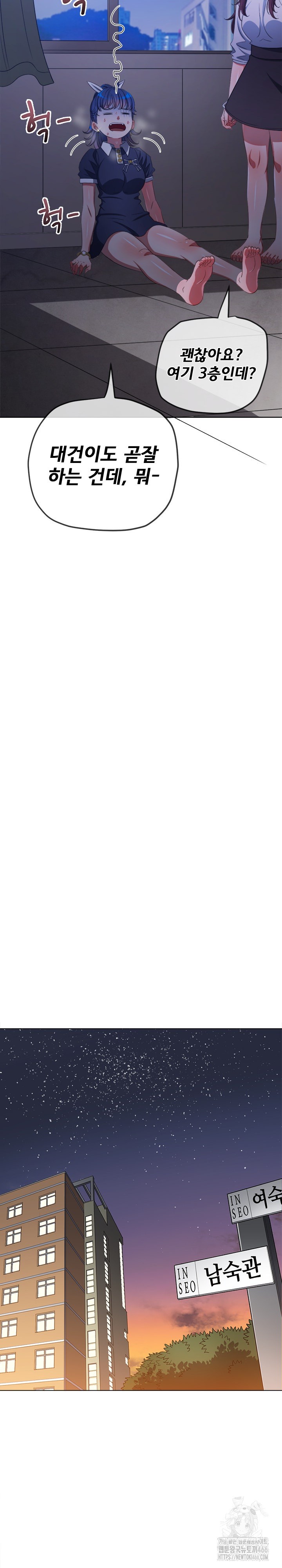 My High School Bully Raw Chapter 244 - Page 32