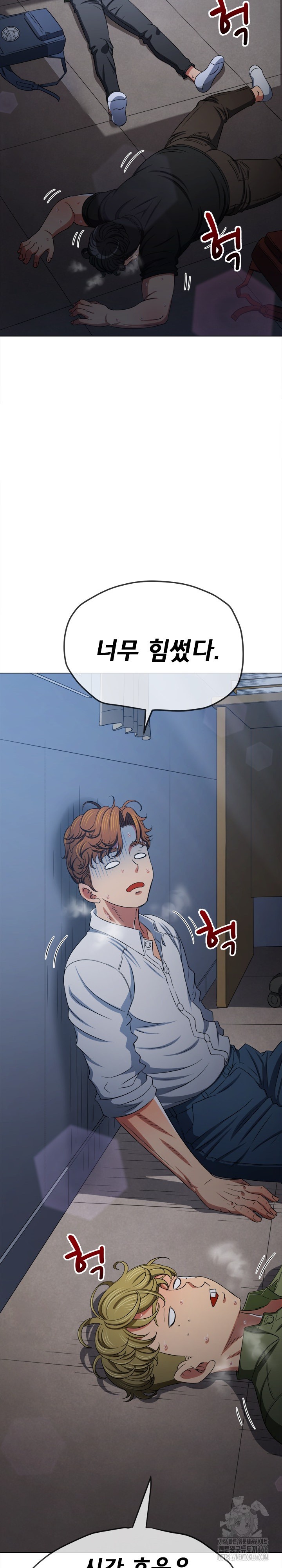 My High School Bully Raw Chapter 244 - Page 37