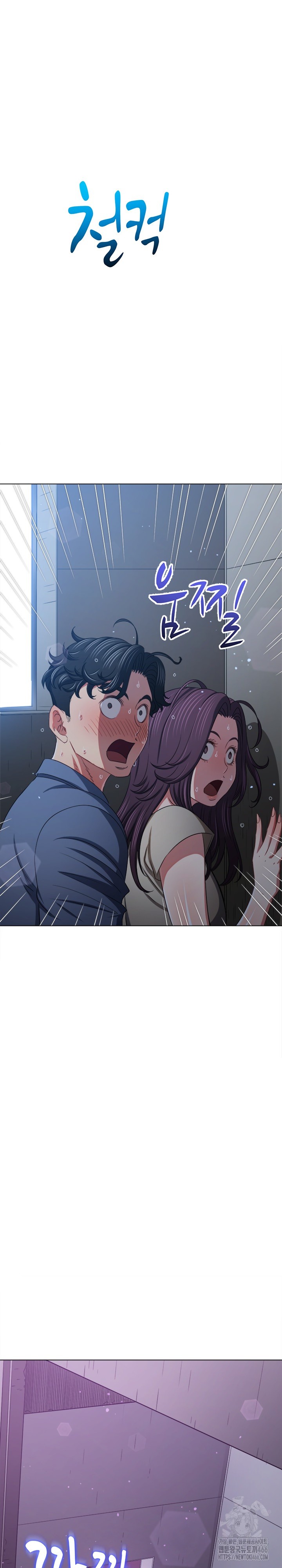 My High School Bully Raw Chapter 244 - Page 8