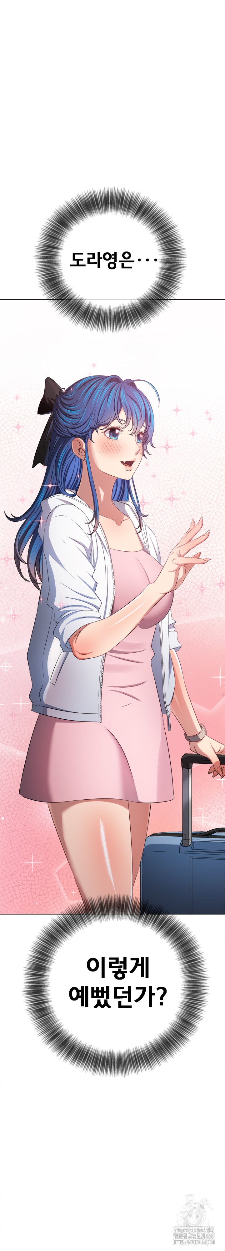 My High School Bully Raw Chapter 255 - Page 16