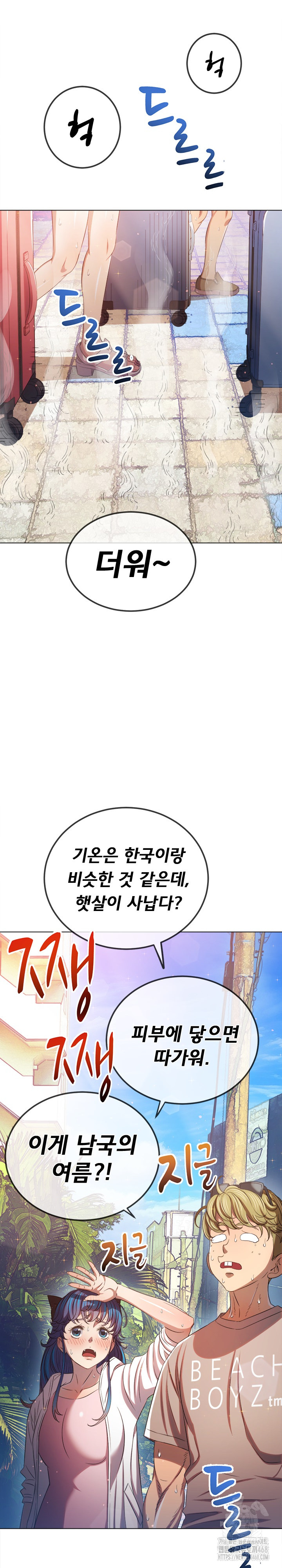 My High School Bully Raw Chapter 256 - Page 12