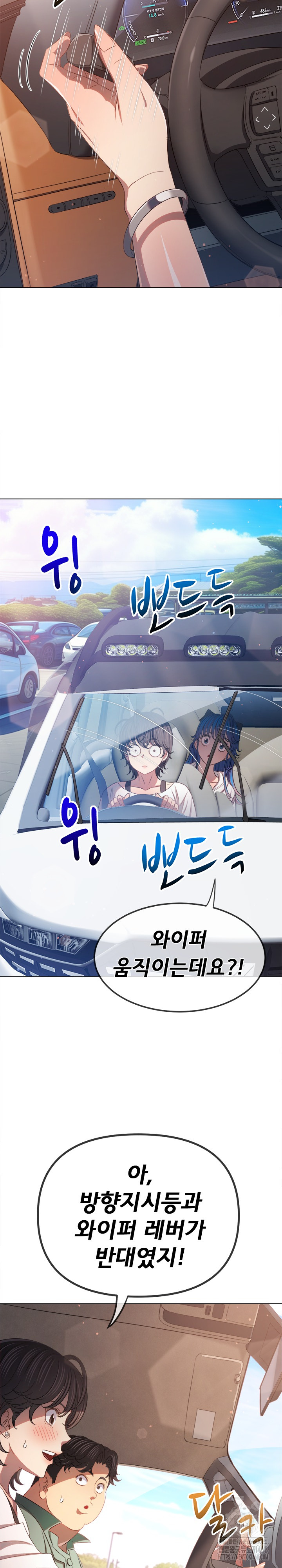 My High School Bully Raw Chapter 256 - Page 18