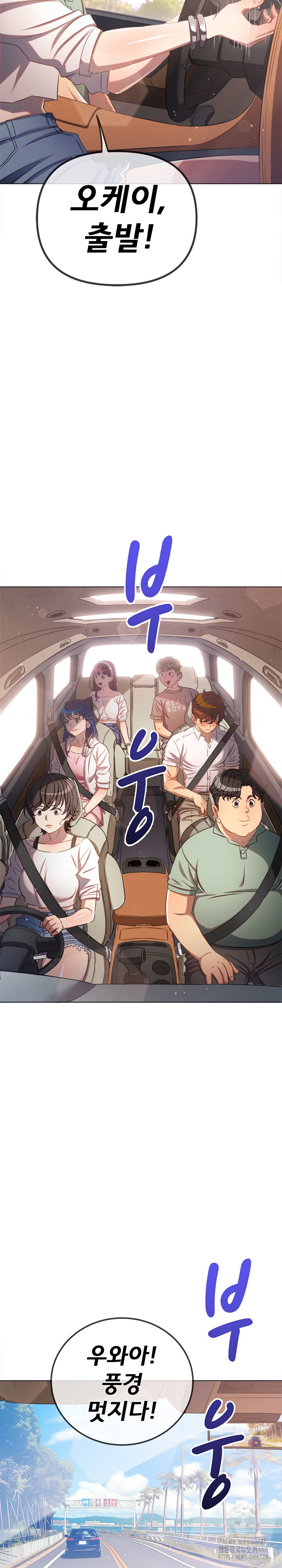 My High School Bully Raw Chapter 256 - Page 19