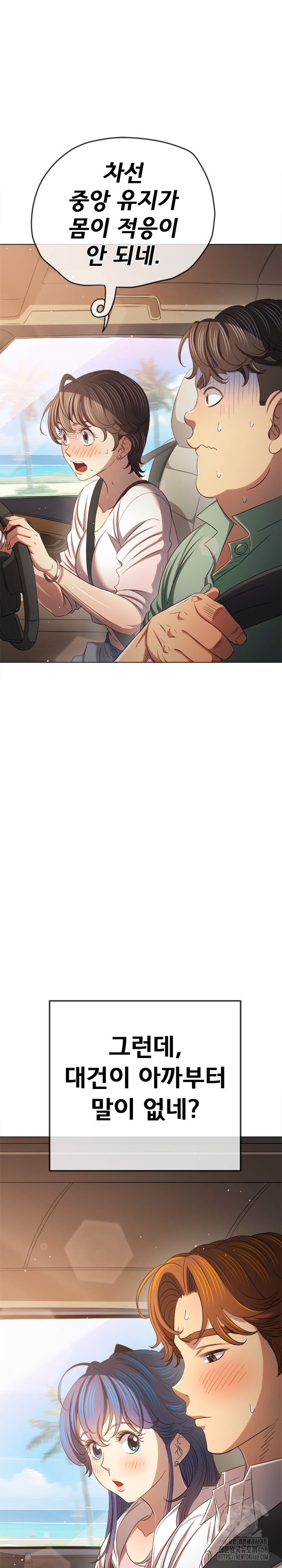 My High School Bully Raw Chapter 256 - Page 22