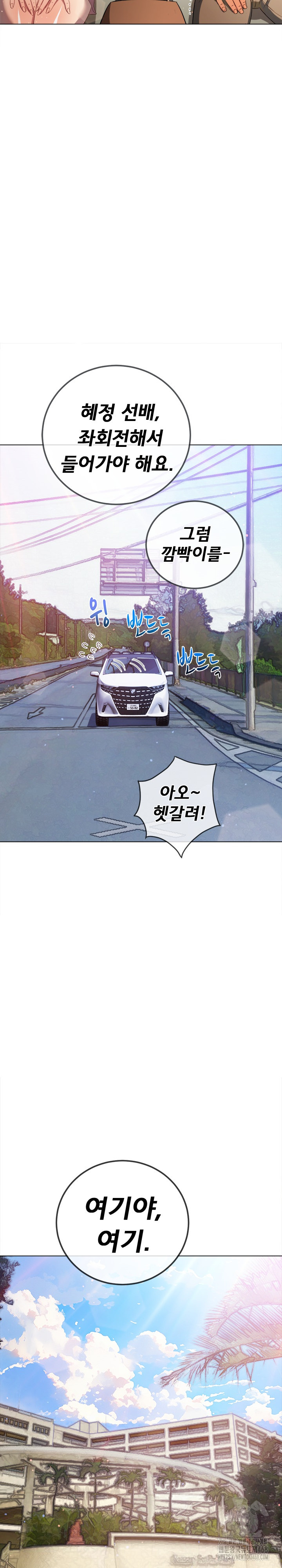 My High School Bully Raw Chapter 256 - Page 26