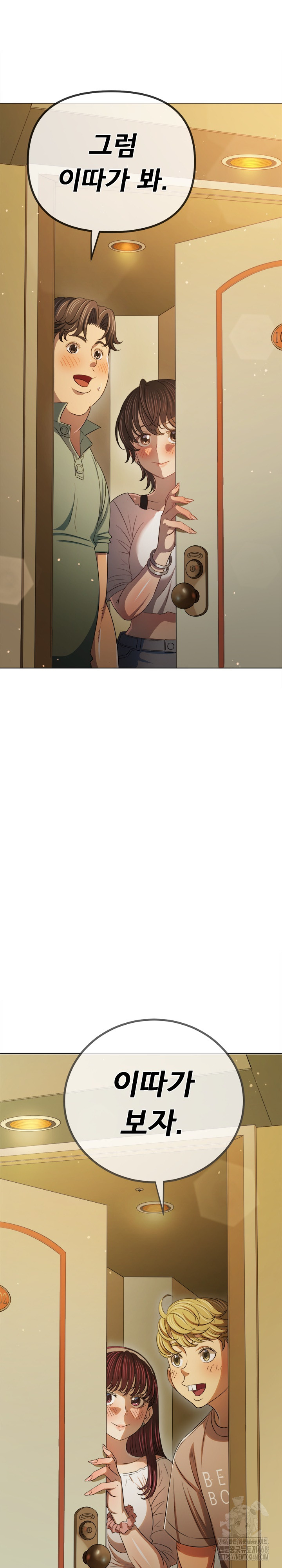 My High School Bully Raw Chapter 256 - Page 30