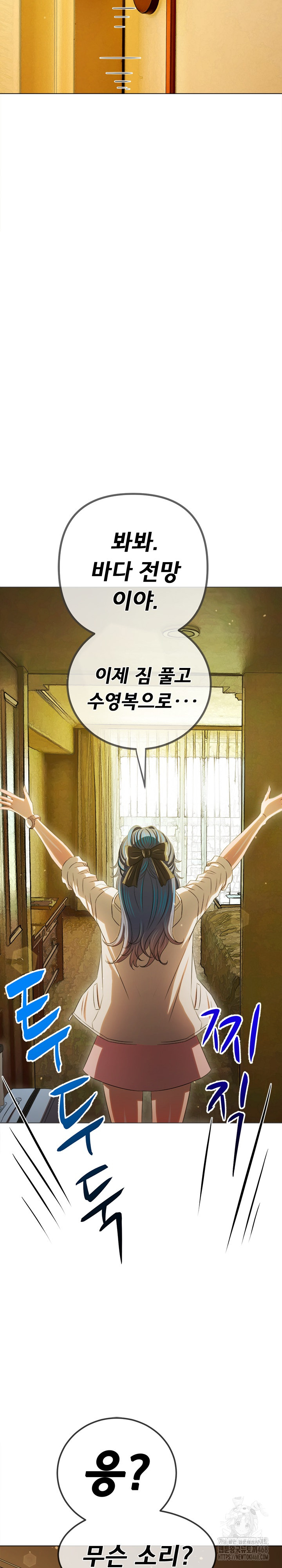 My High School Bully Raw Chapter 256 - Page 32