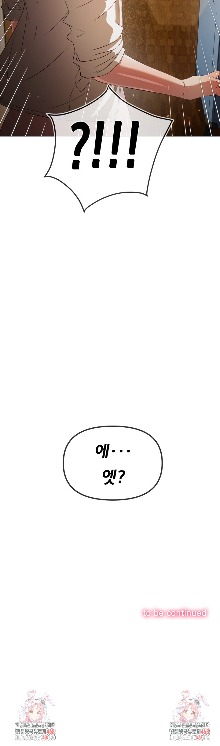 My High School Bully Raw Chapter 256 - Page 34