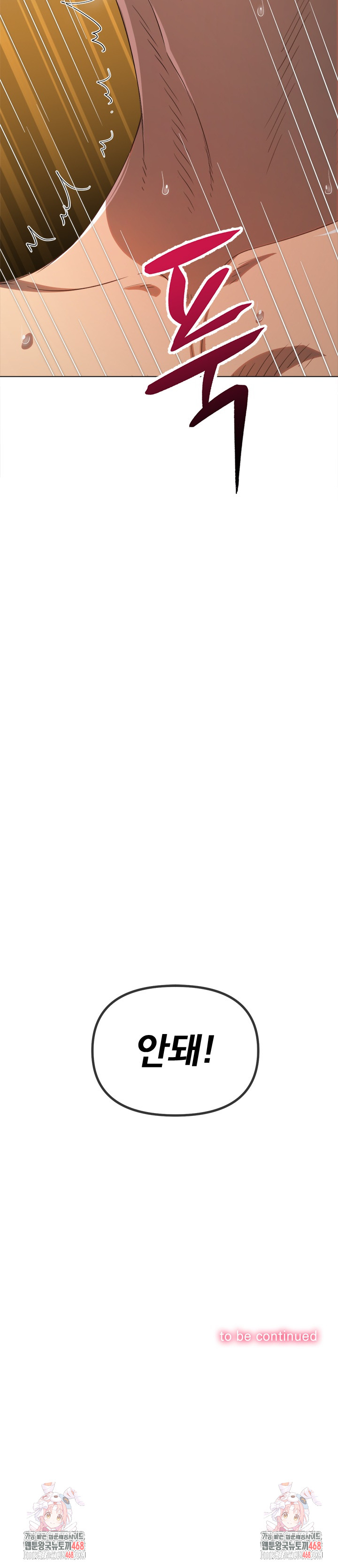 My High School Bully Raw Chapter 257 - Page 37