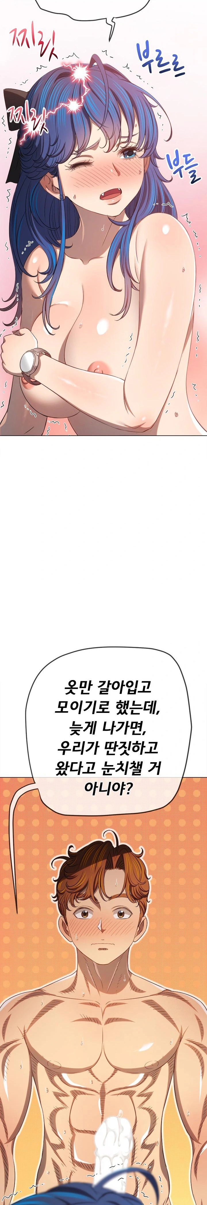 My High School Bully Raw Chapter 258 - Page 11