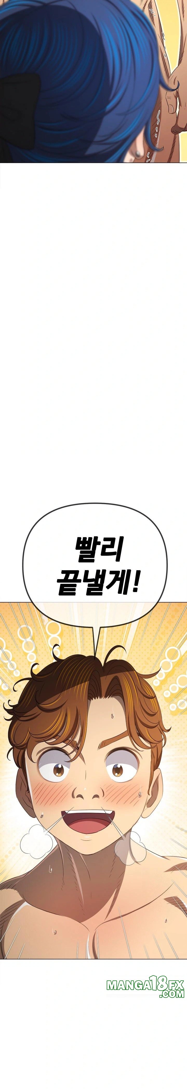 My High School Bully Raw Chapter 258 - Page 12