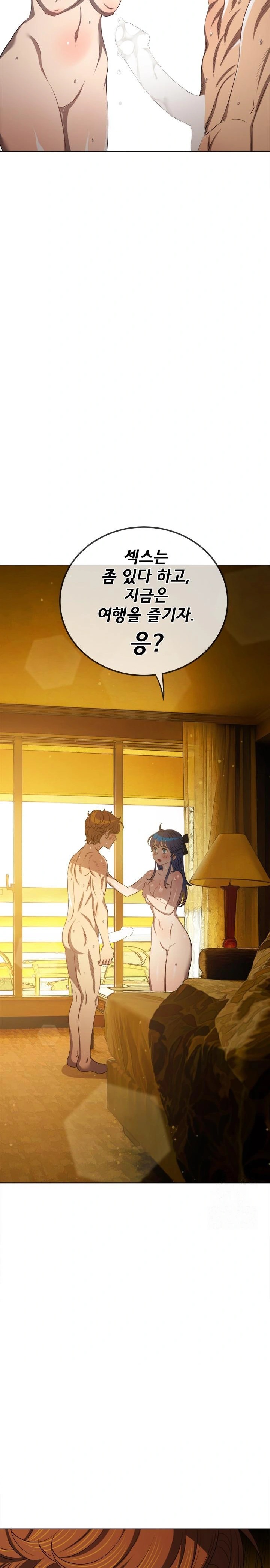 My High School Bully Raw Chapter 258 - Page 14