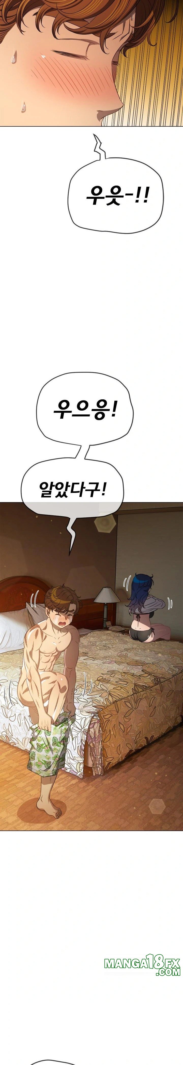 My High School Bully Raw Chapter 258 - Page 15