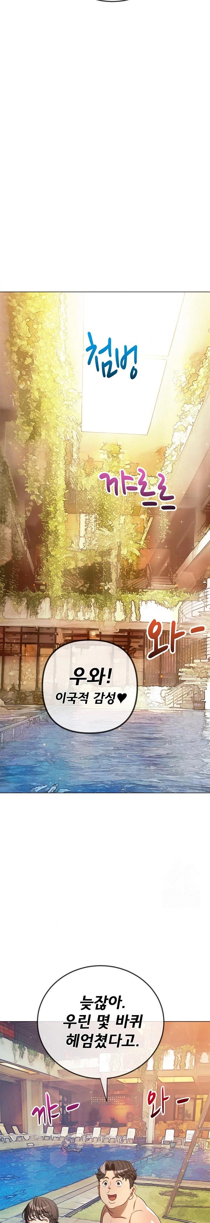 My High School Bully Raw Chapter 258 - Page 18