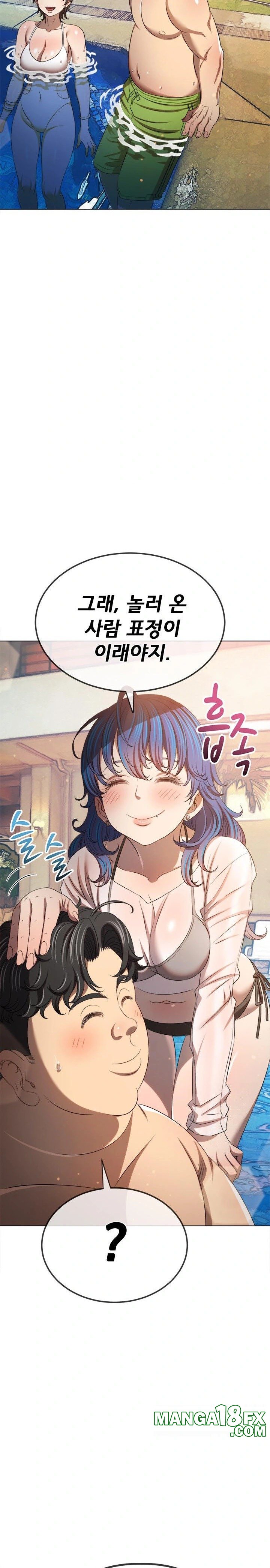 My High School Bully Raw Chapter 258 - Page 19