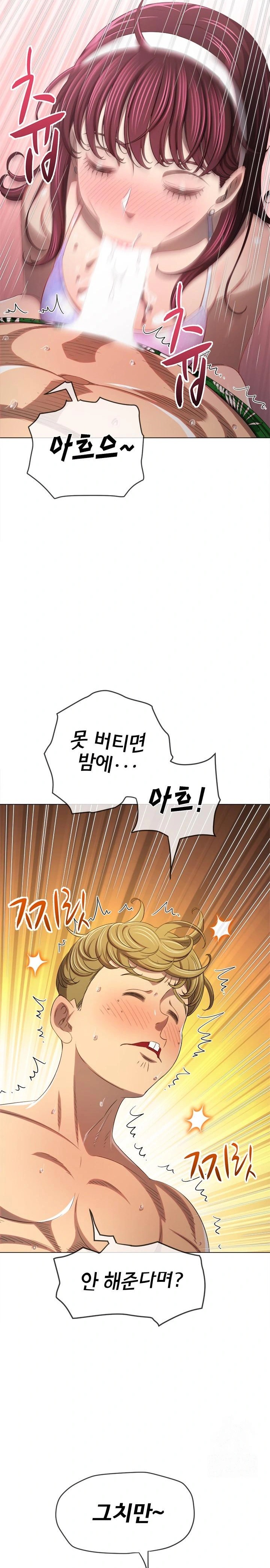 My High School Bully Raw Chapter 258 - Page 2