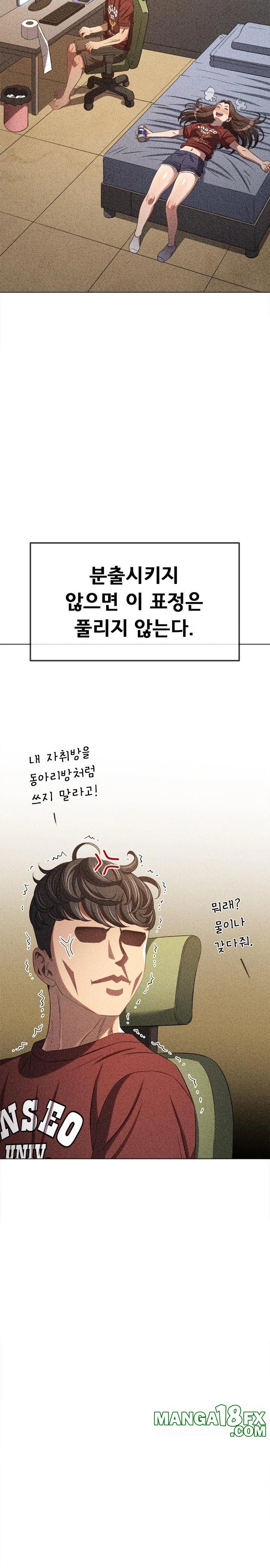 My High School Bully Raw Chapter 258 - Page 25