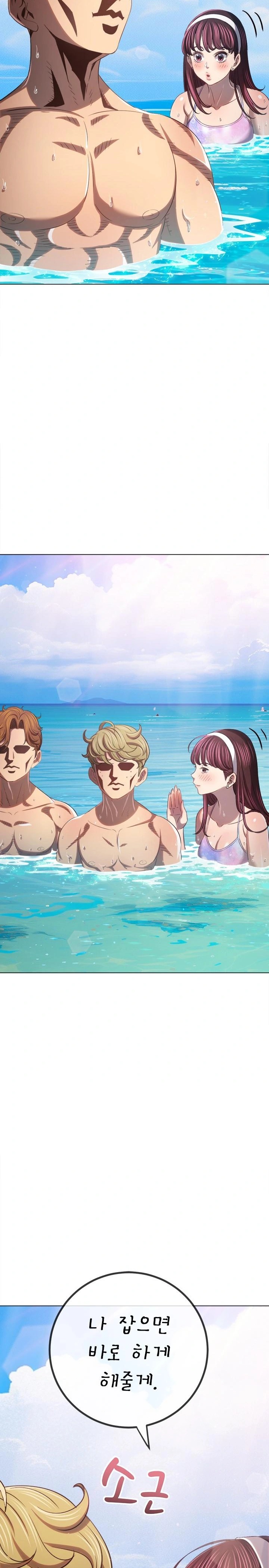 My High School Bully Raw Chapter 258 - Page 27