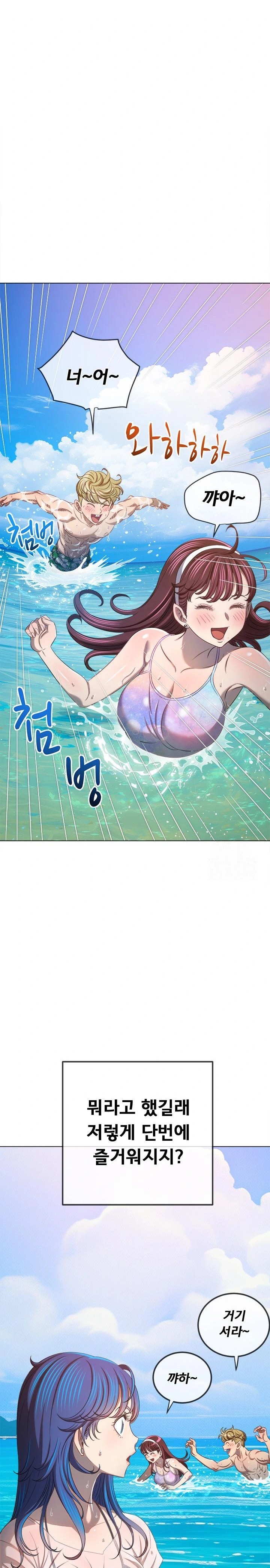 My High School Bully Raw Chapter 258 - Page 29