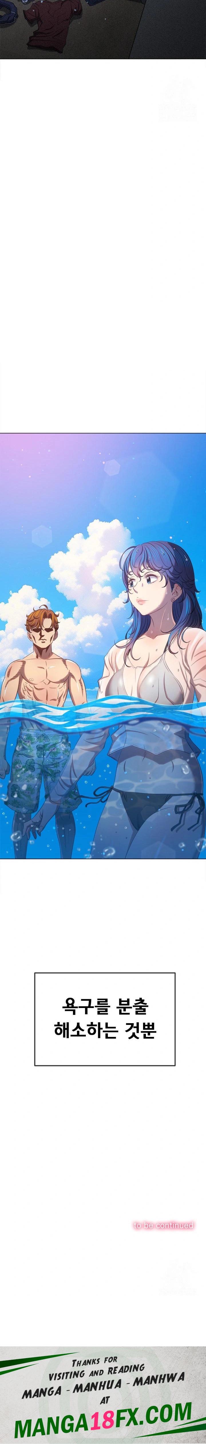 My High School Bully Raw Chapter 258 - Page 34