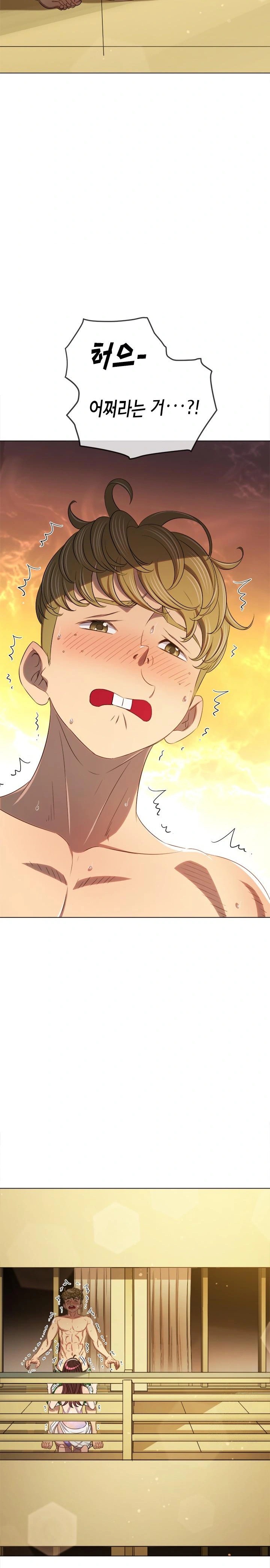 My High School Bully Raw Chapter 258 - Page 4