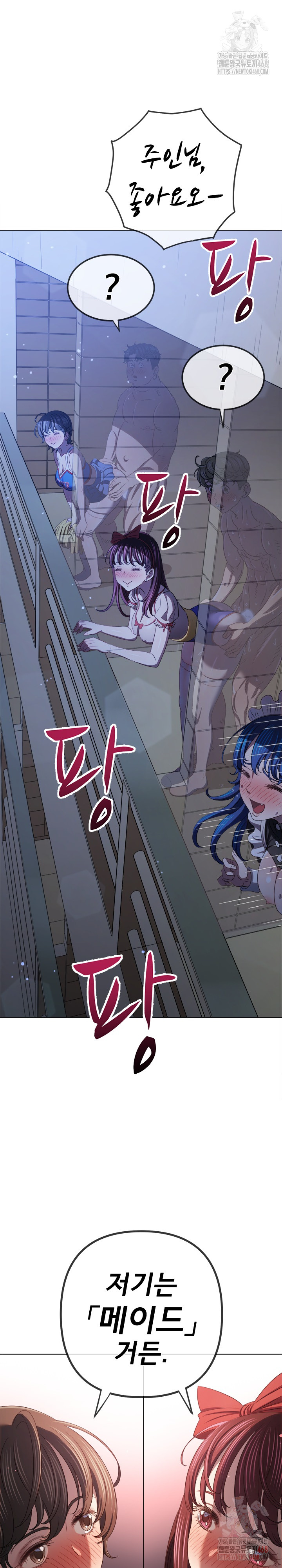 My High School Bully Raw Chapter 262 - Page 33