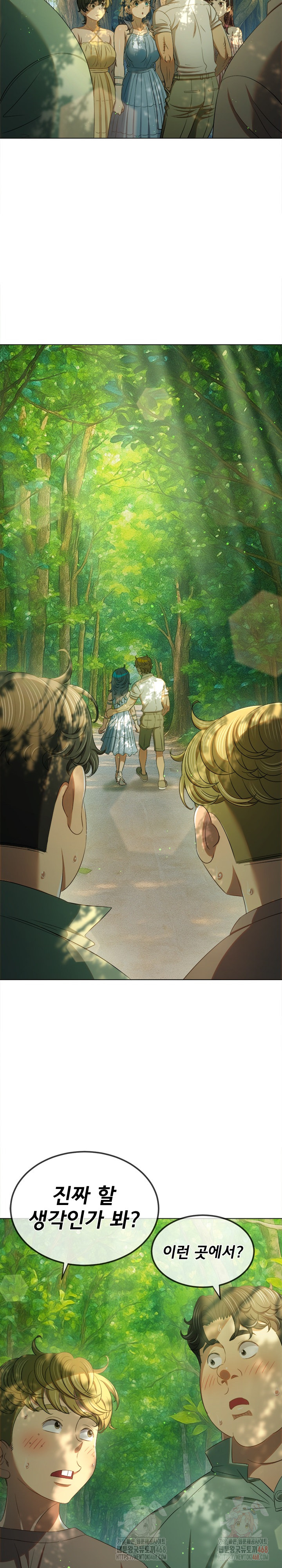 My High School Bully Raw Chapter 264 - Page 10