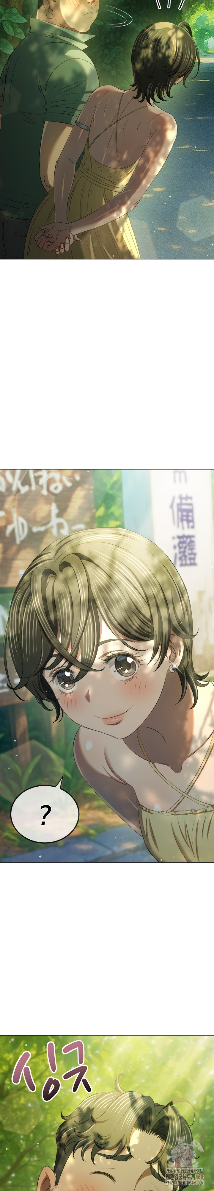 My High School Bully Raw Chapter 264 - Page 13