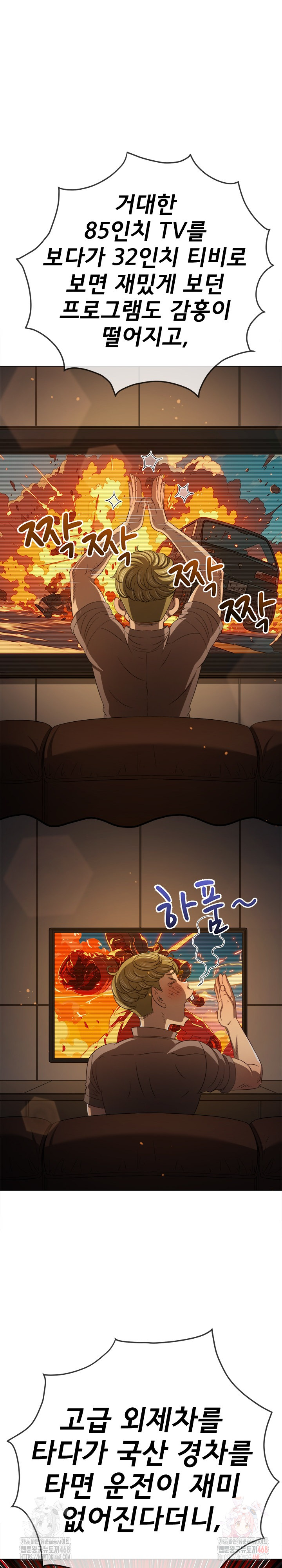 My High School Bully Raw Chapter 264 - Page 22