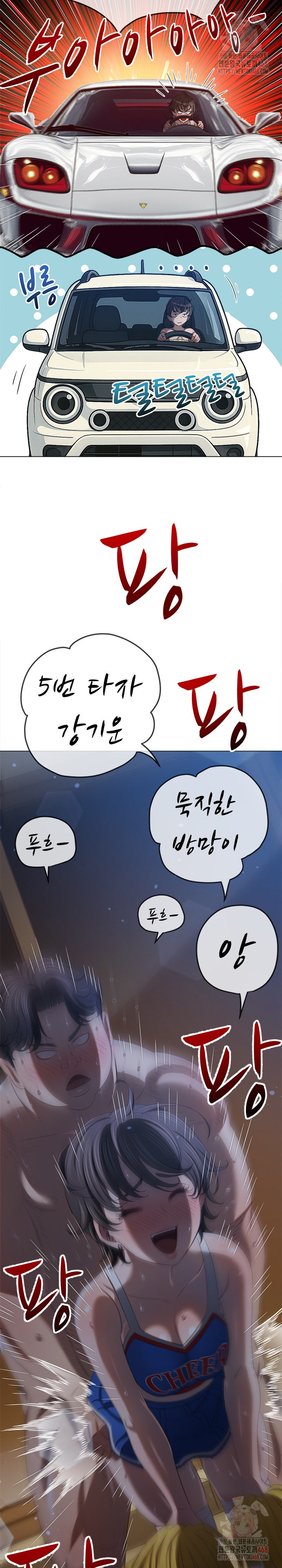 My High School Bully Raw Chapter 264 - Page 23