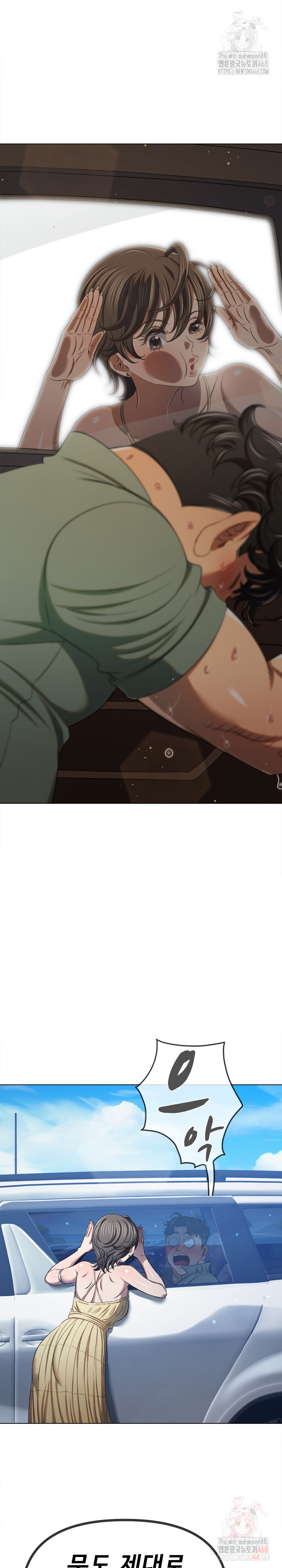 My High School Bully Raw Chapter 264 - Page 26