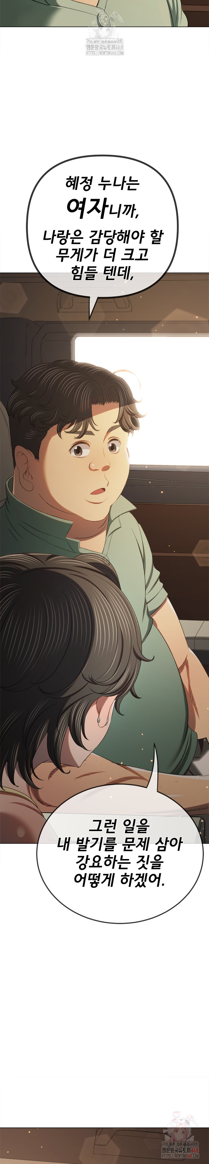 My High School Bully Raw Chapter 264 - Page 30