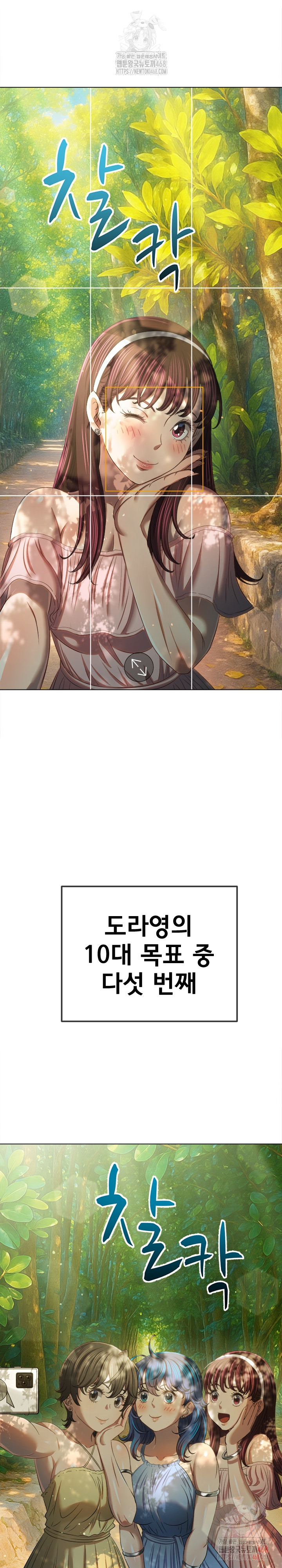 My High School Bully Raw Chapter 264 - Page 4