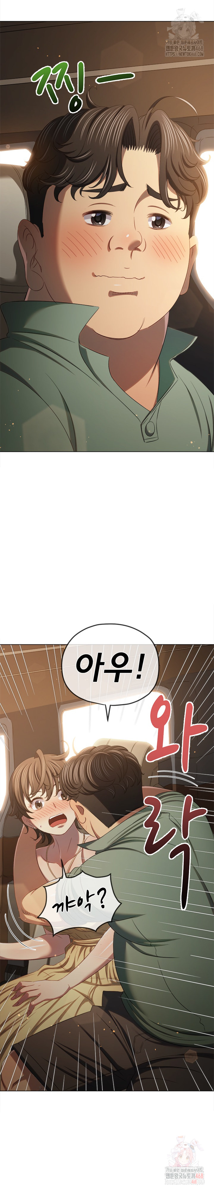 My High School Bully Raw Chapter 265 - Page 14